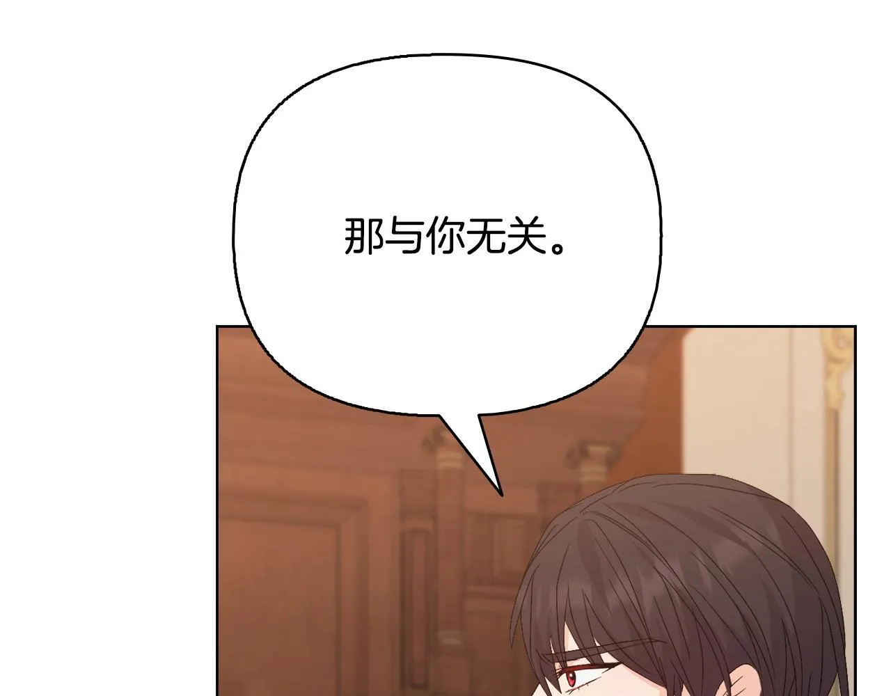第52话 魔剑暴走 第25页