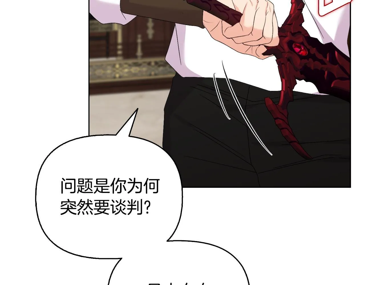 第52话 魔剑暴走 第27页