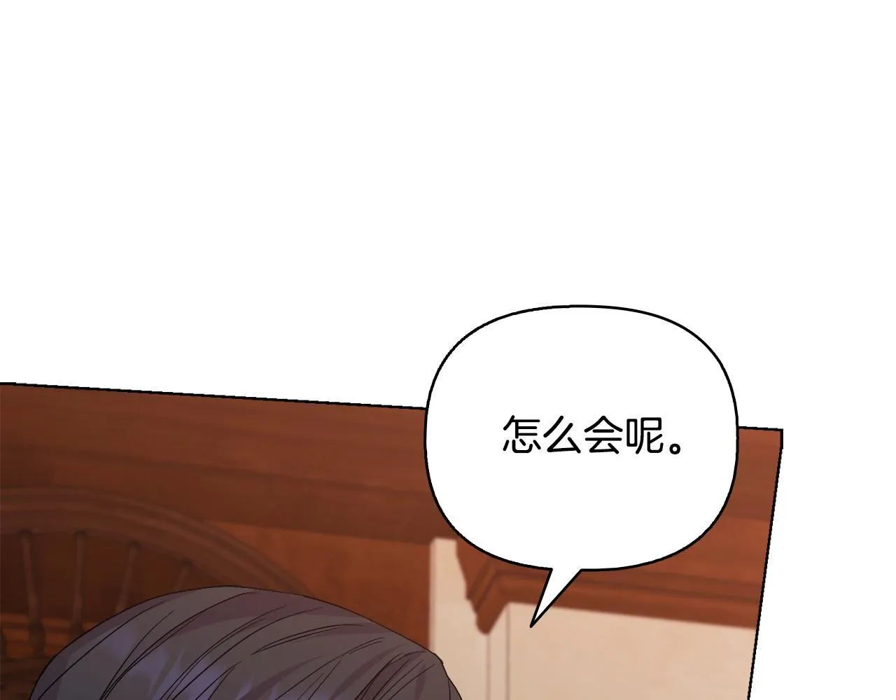 第52话 魔剑暴走 第29页