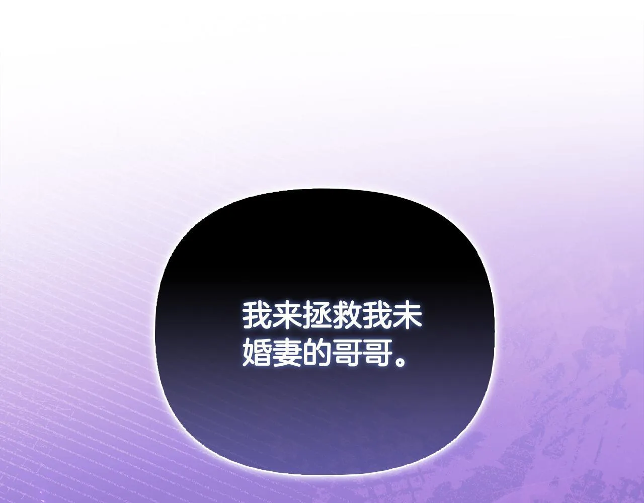 第52话 魔剑暴走 第32页