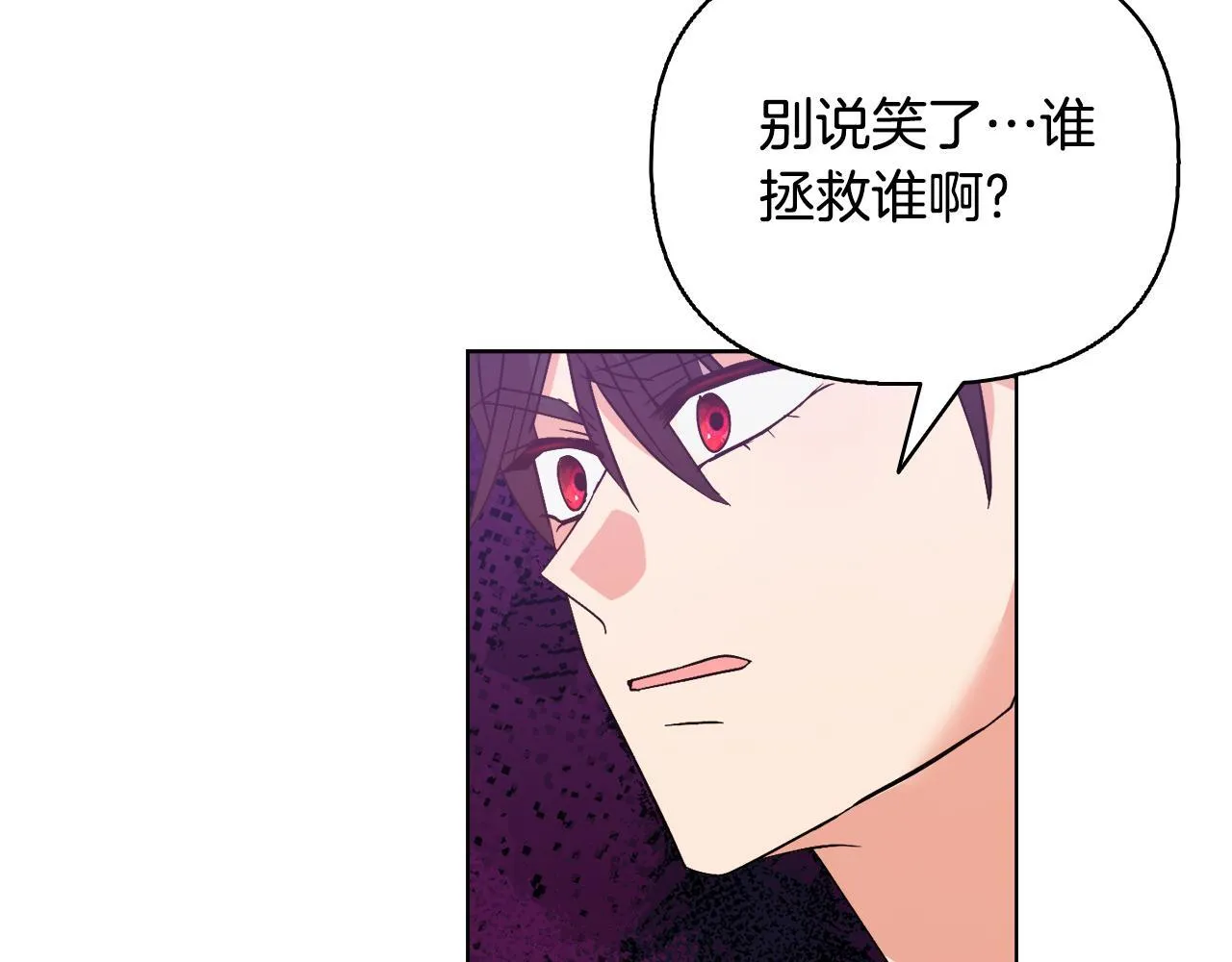 第52话 魔剑暴走 第37页