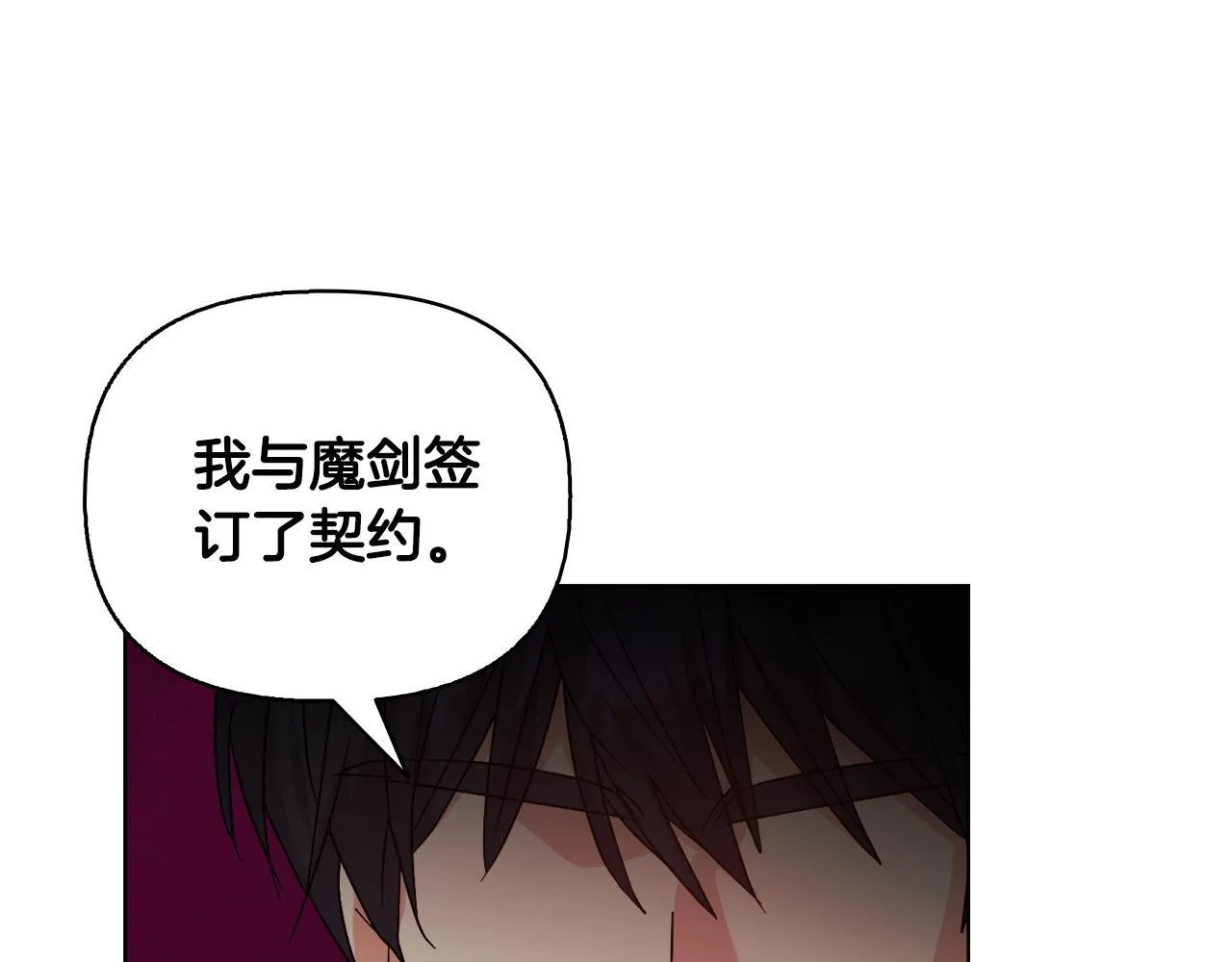 第52话 魔剑暴走 第39页