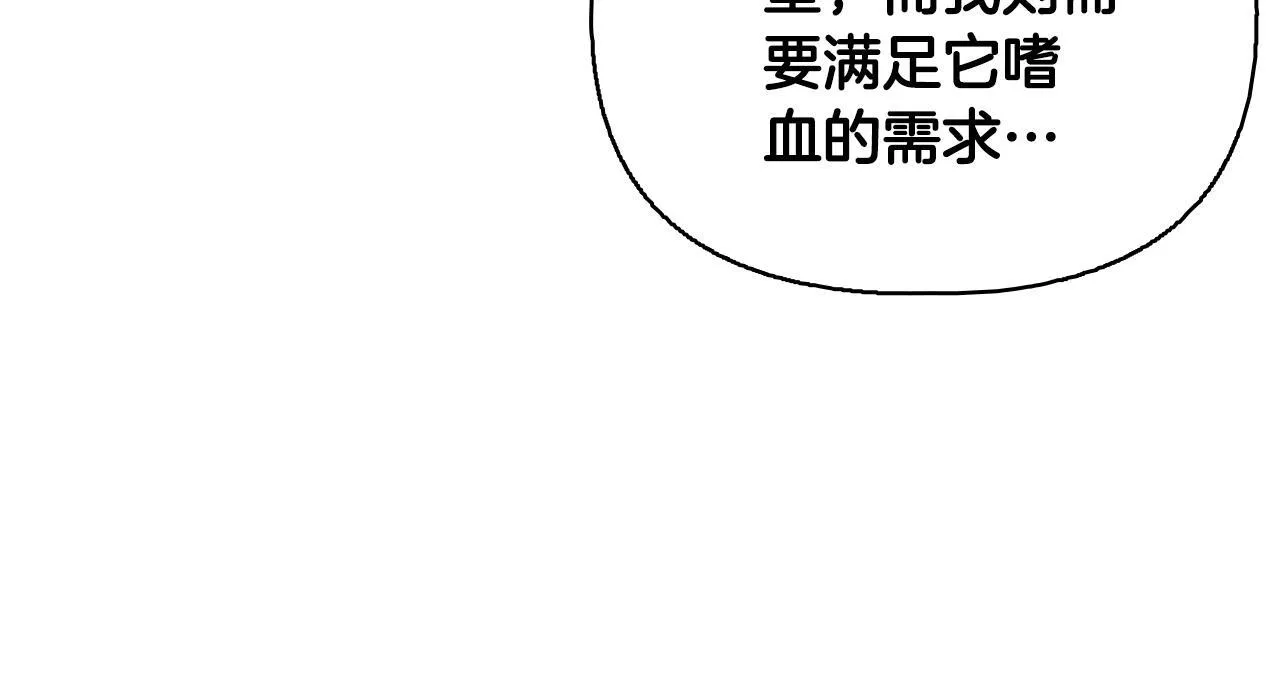 第52话 魔剑暴走 第42页