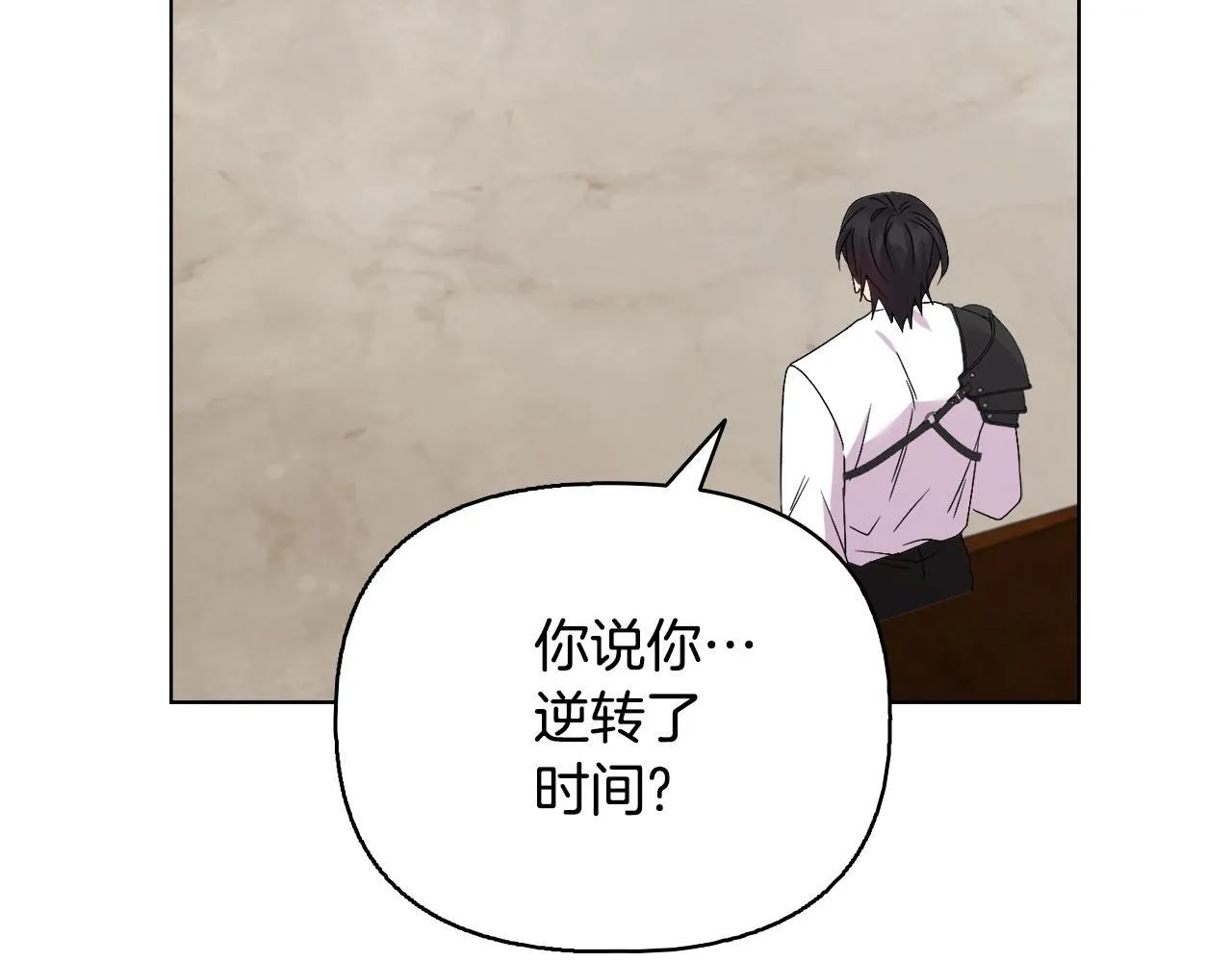 第52话 魔剑暴走 第45页