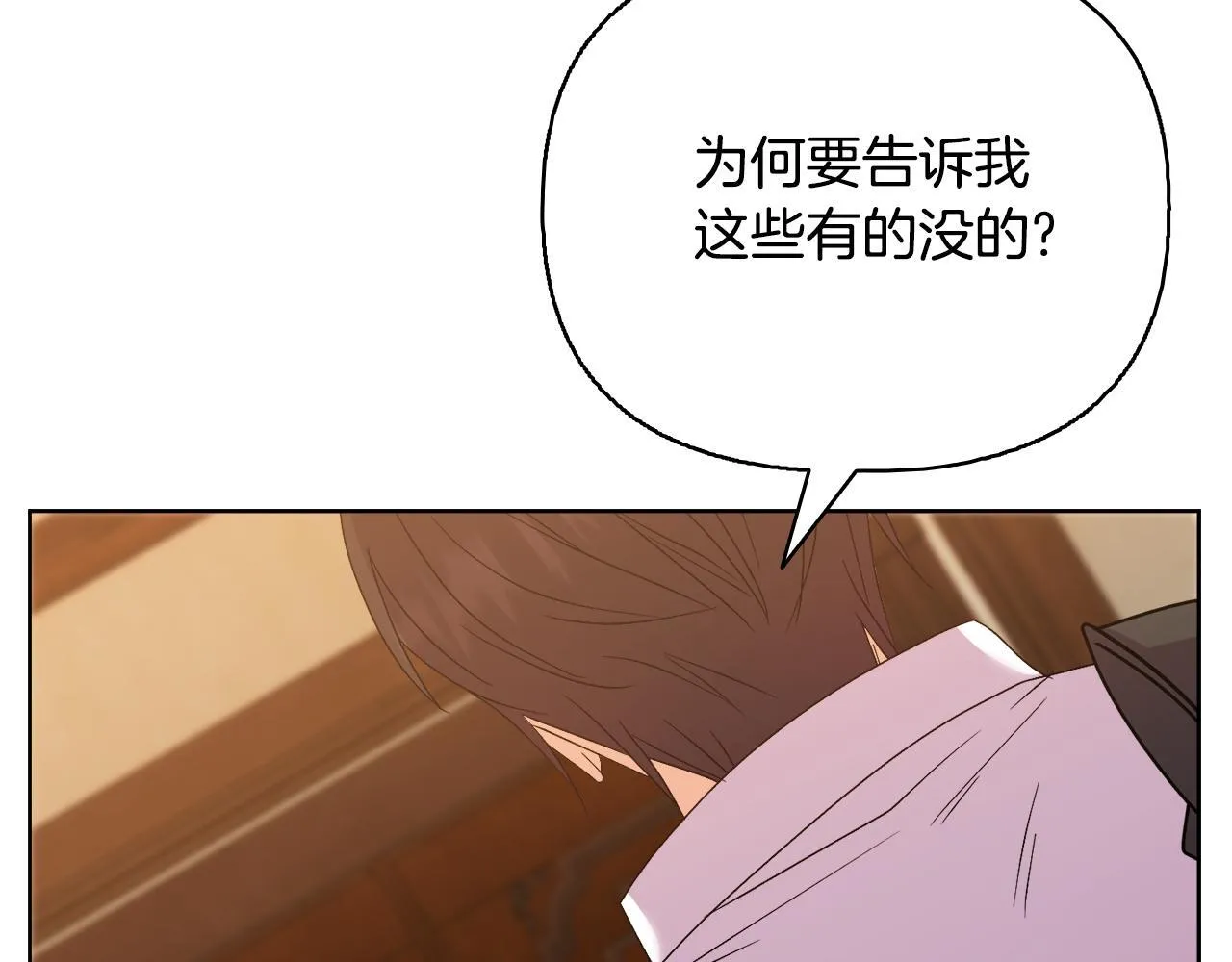 第52话 魔剑暴走 第47页