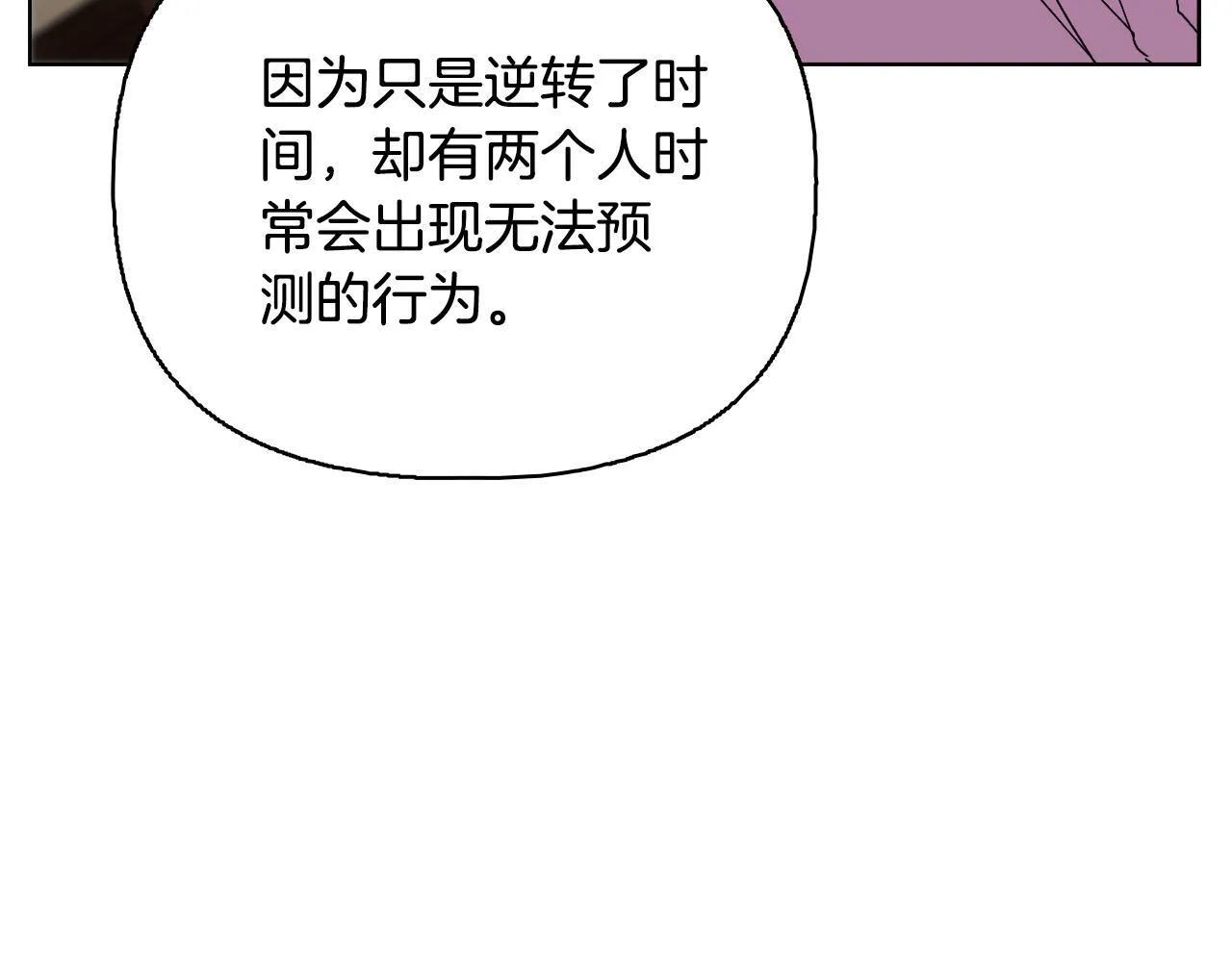 第52话 魔剑暴走 第49页