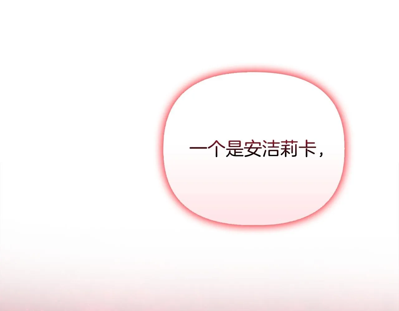 第52话 魔剑暴走 第50页