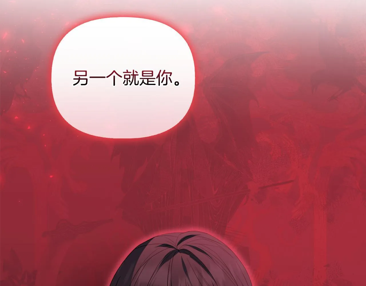 第52话 魔剑暴走 第51页