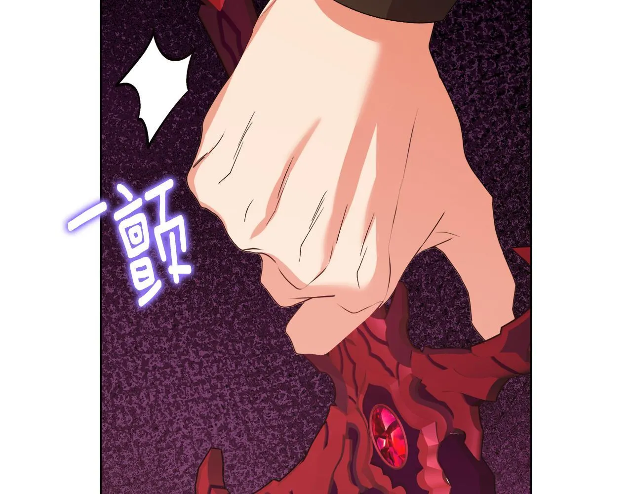 第52话 魔剑暴走 第56页