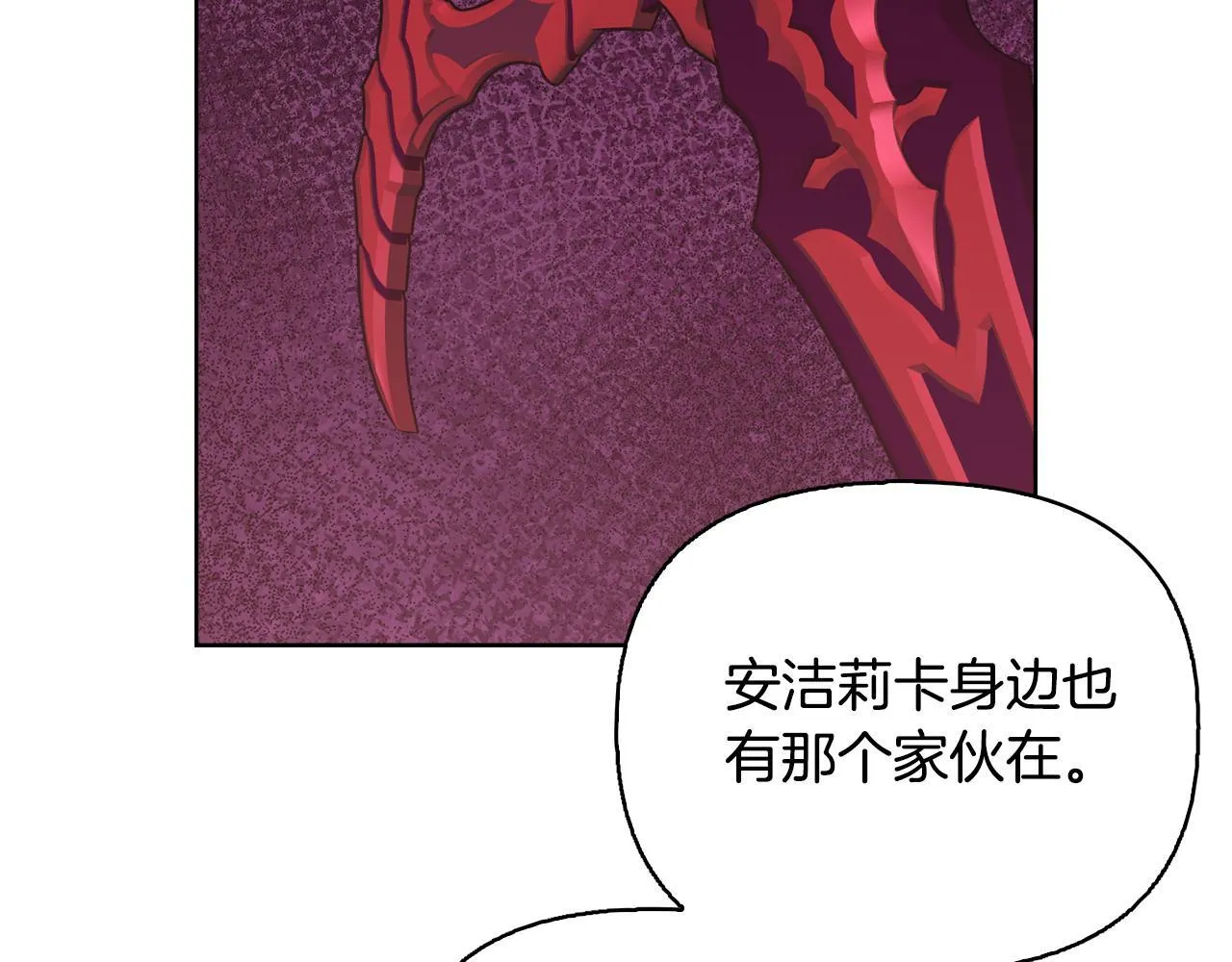 第52话 魔剑暴走 第57页