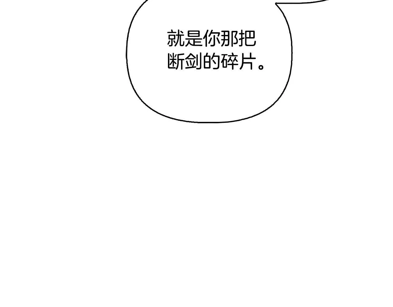 第52话 魔剑暴走 第58页