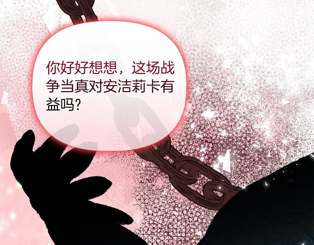 第52话 魔剑暴走 第63页