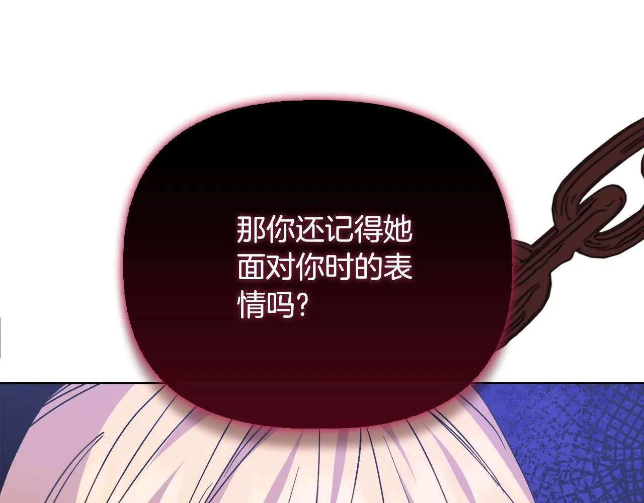 第52话 魔剑暴走 第71页