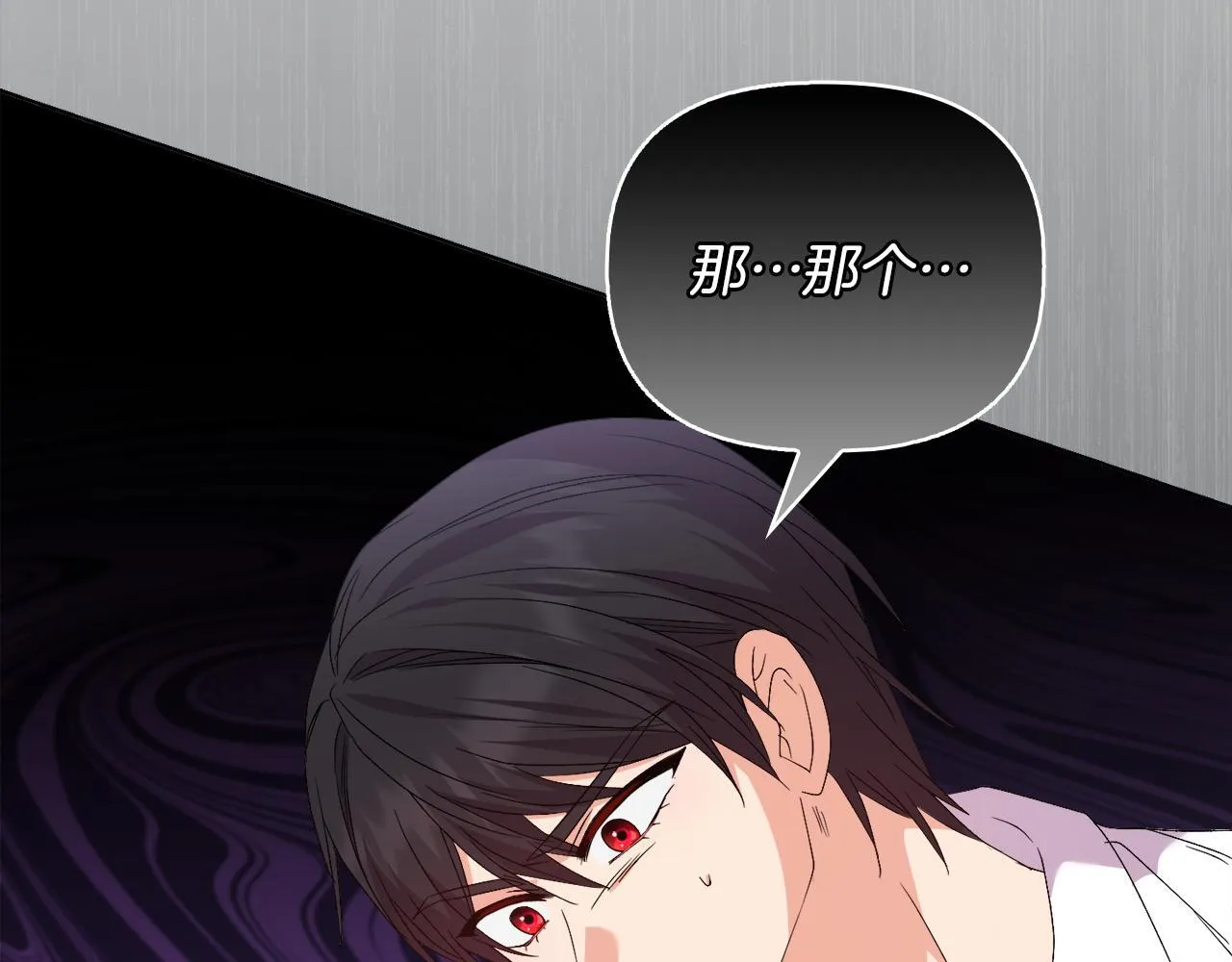 第52话 魔剑暴走 第78页