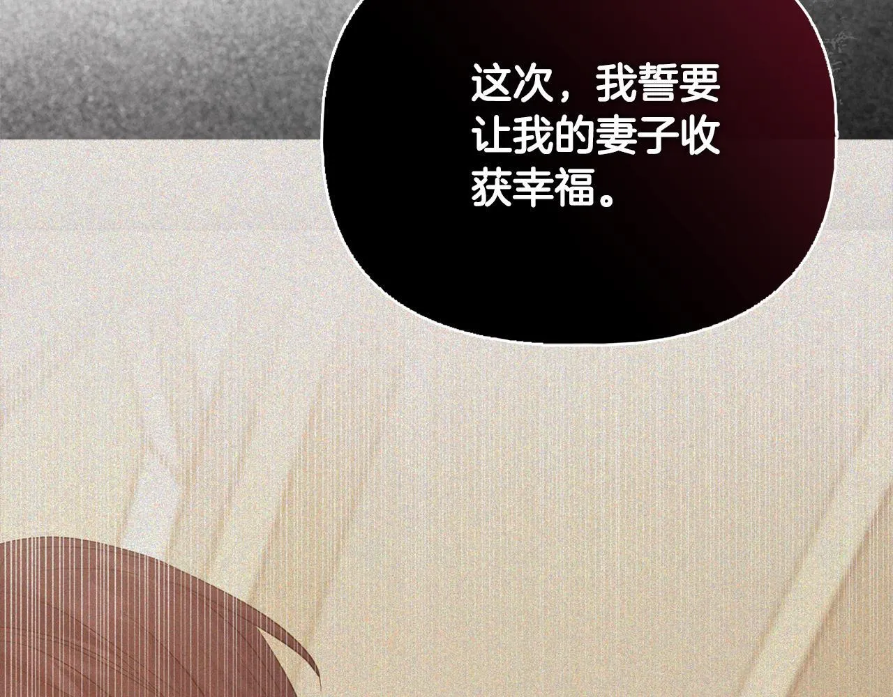第52话 魔剑暴走 第82页