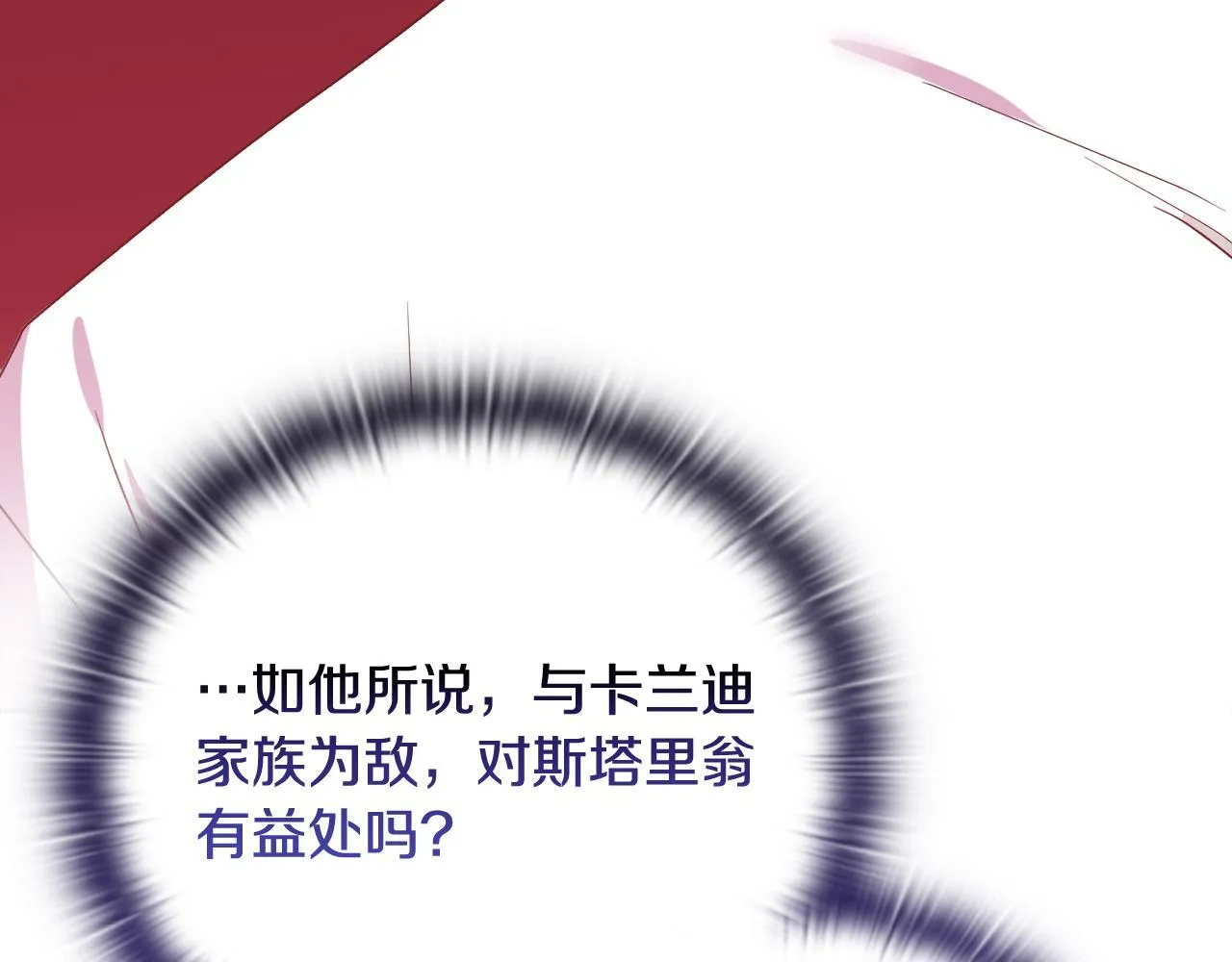 第52话 魔剑暴走 第89页