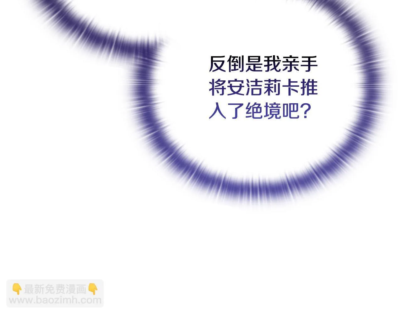 第52话 魔剑暴走 第90页