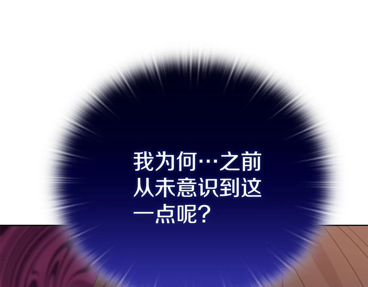 第52话 魔剑暴走 第91页