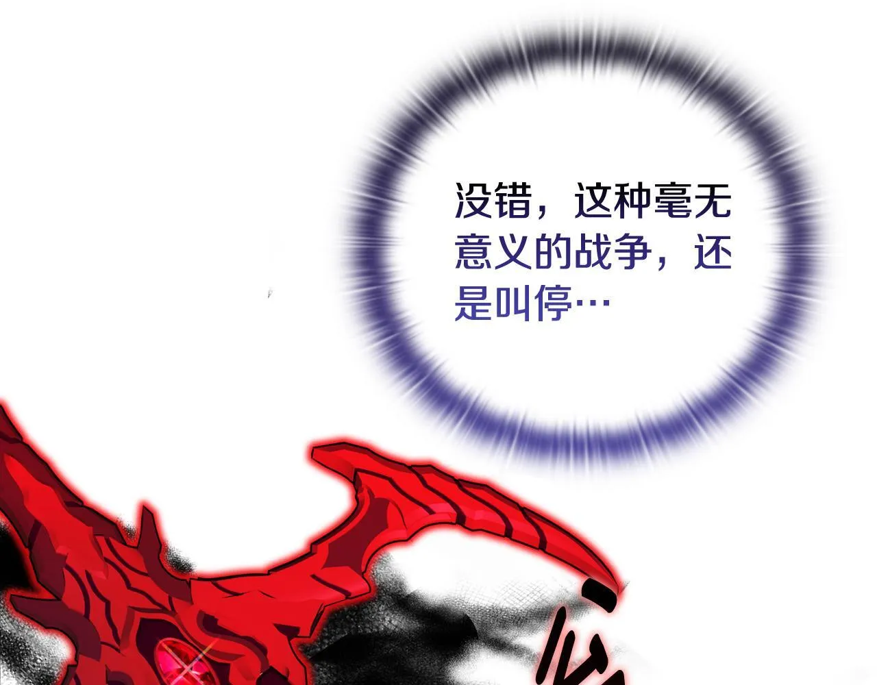 第52话 魔剑暴走 第95页