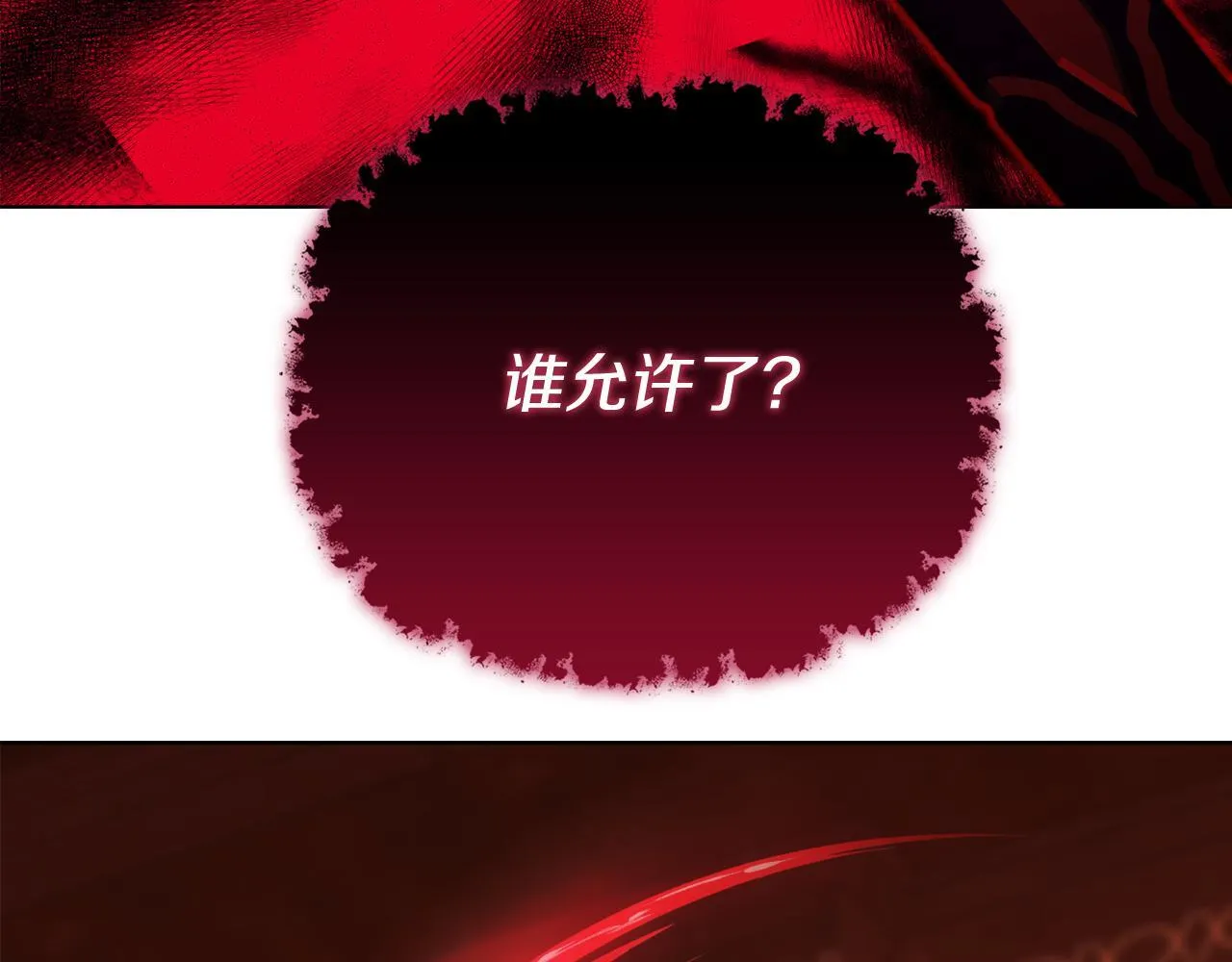 第52话 魔剑暴走 第97页