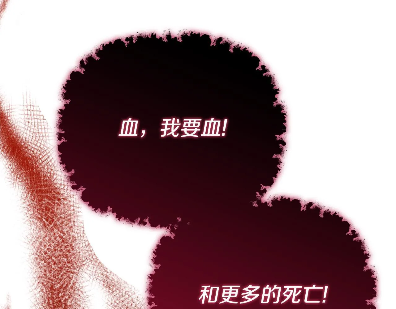 第52话 魔剑暴走 第102页