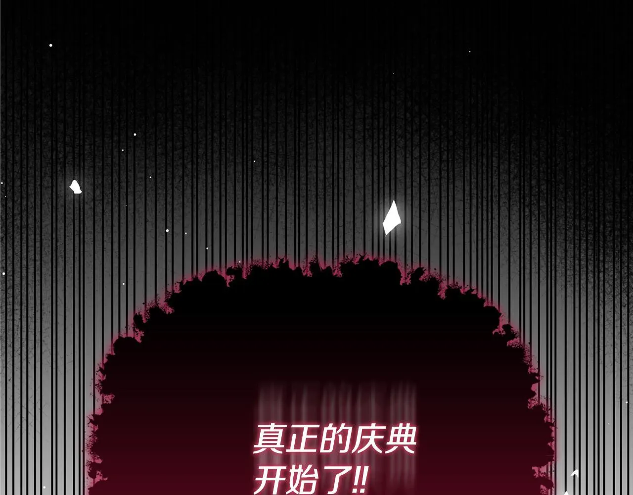 第52话 魔剑暴走 第106页