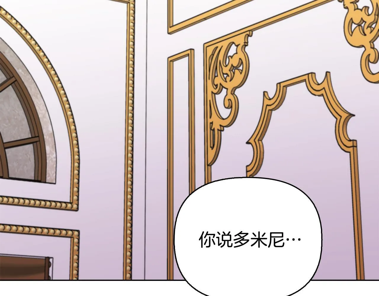 第52话 魔剑暴走 第115页