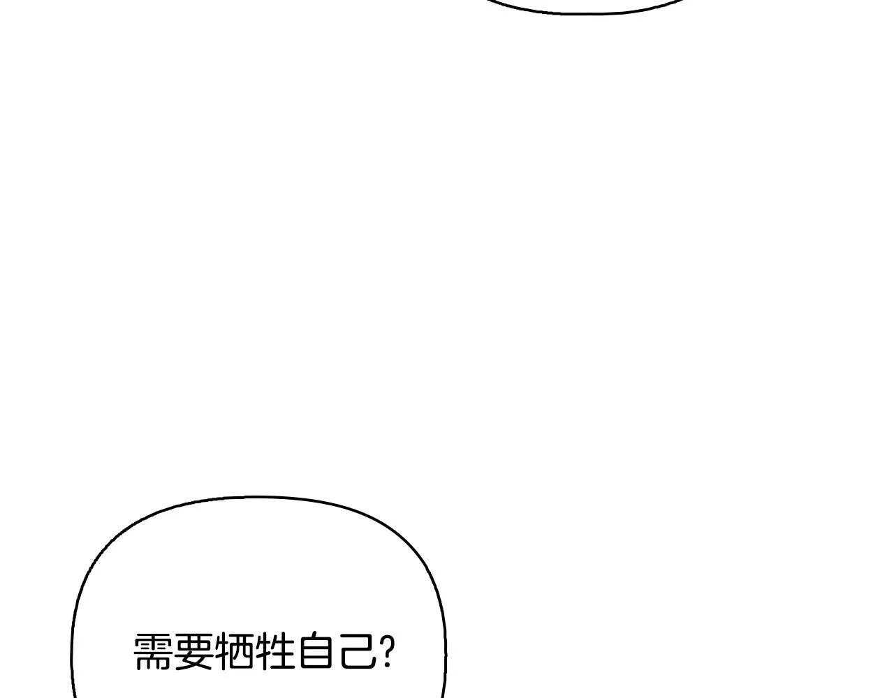 第52话 魔剑暴走 第116页