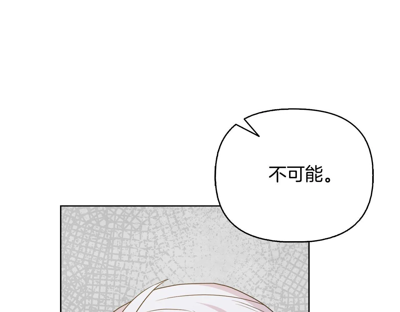 第52话 魔剑暴走 第120页