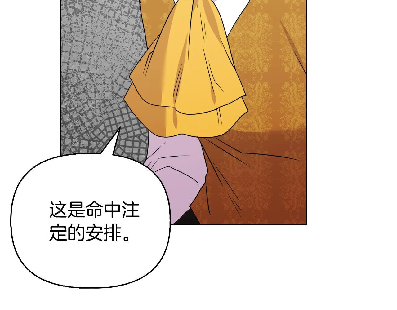 第52话 魔剑暴走 第122页