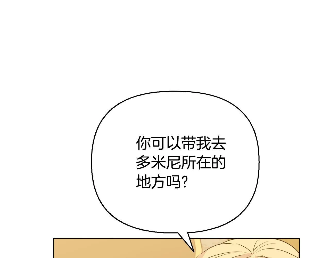 第52话 魔剑暴走 第123页