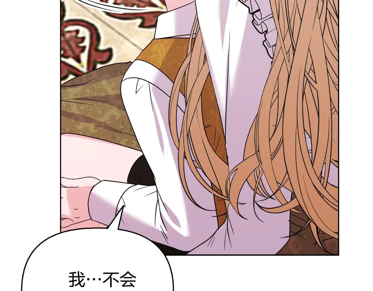 第52话 魔剑暴走 第125页
