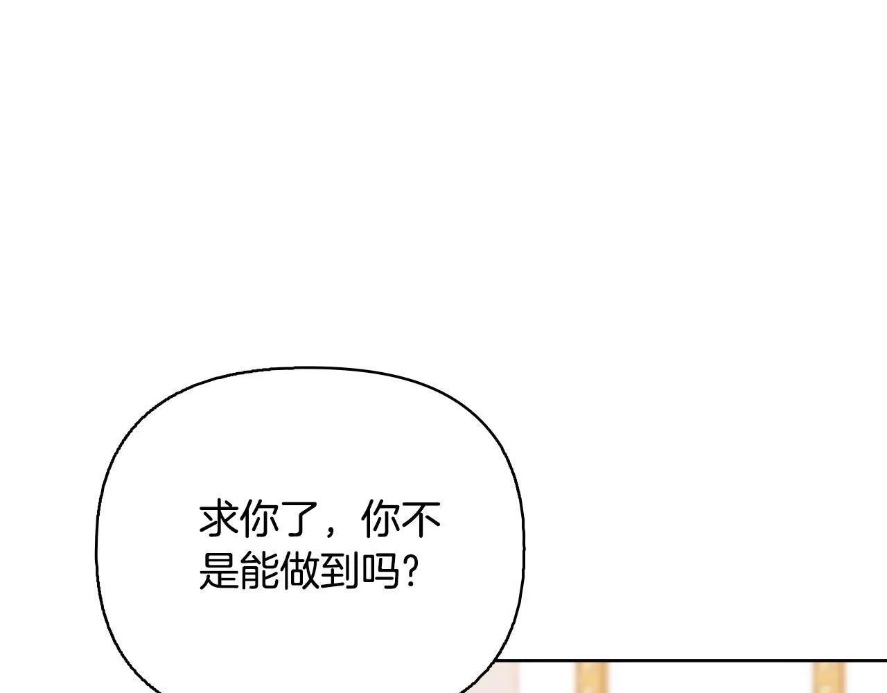 第52话 魔剑暴走 第127页