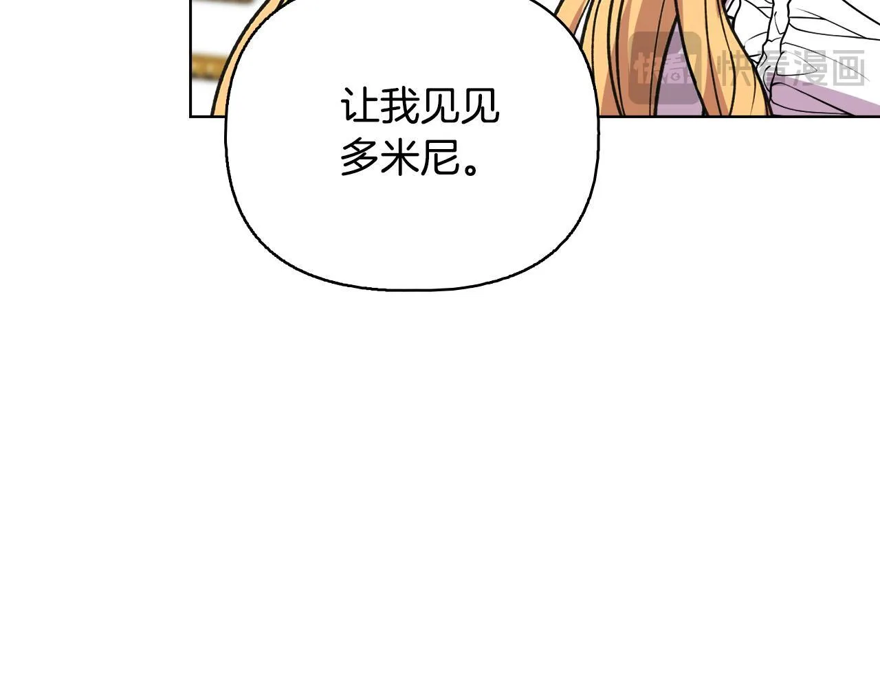 第52话 魔剑暴走 第130页