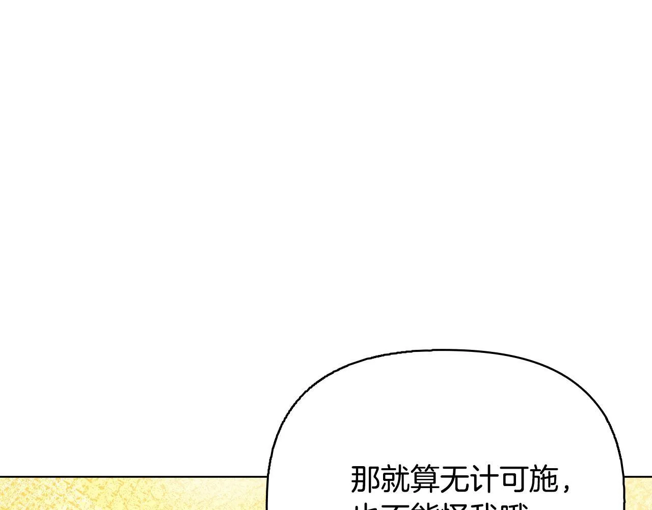 第52话 魔剑暴走 第131页