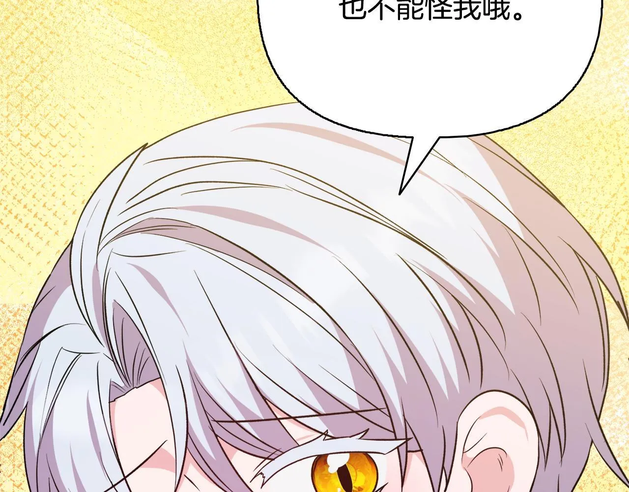 第52话 魔剑暴走 第132页