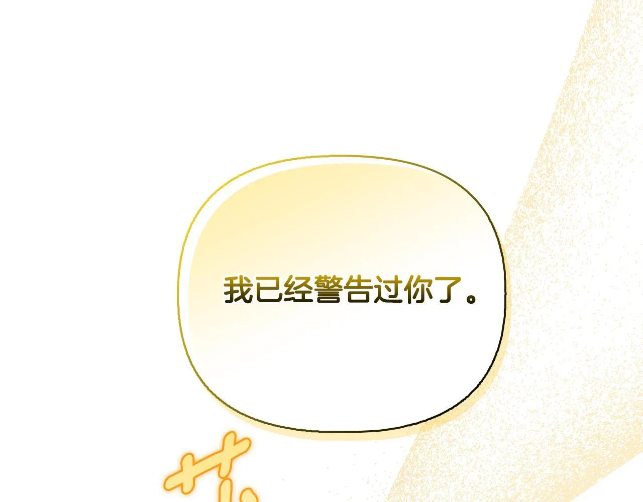 第52话 魔剑暴走 第135页