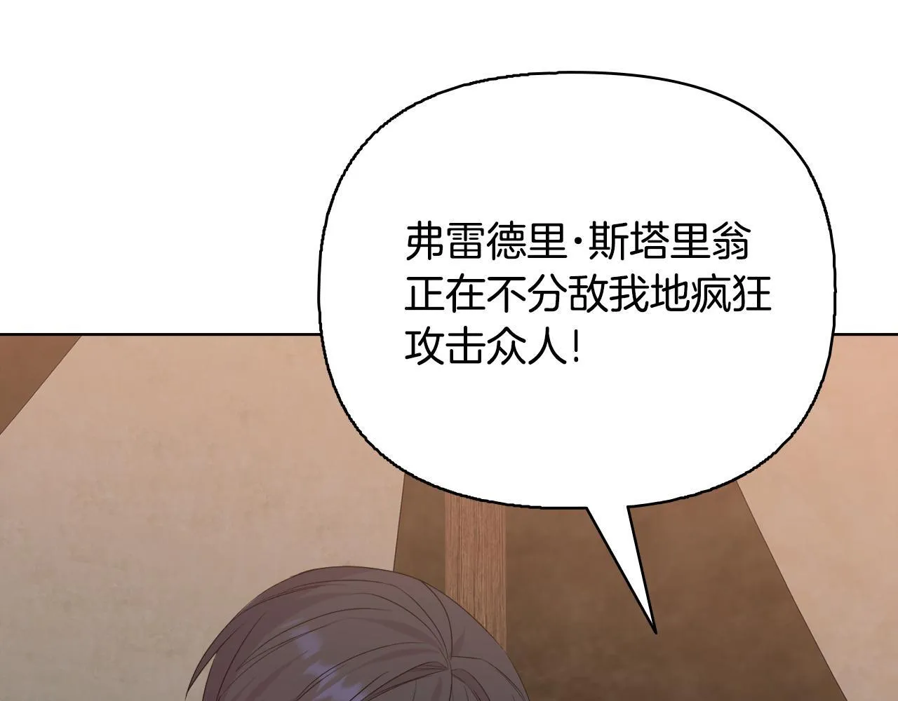 第52话 魔剑暴走 第142页