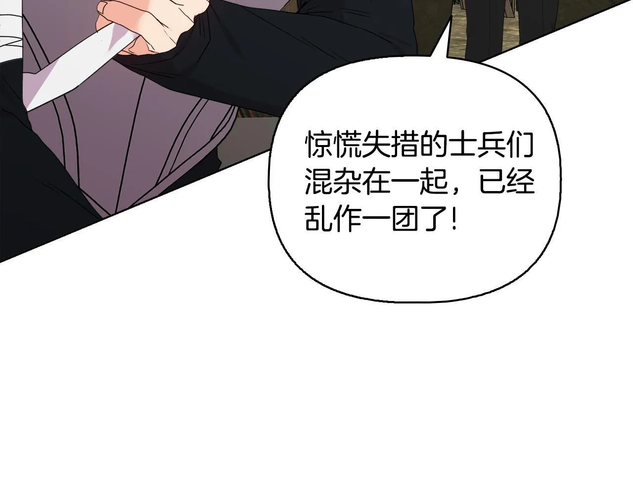 第52话 魔剑暴走 第144页