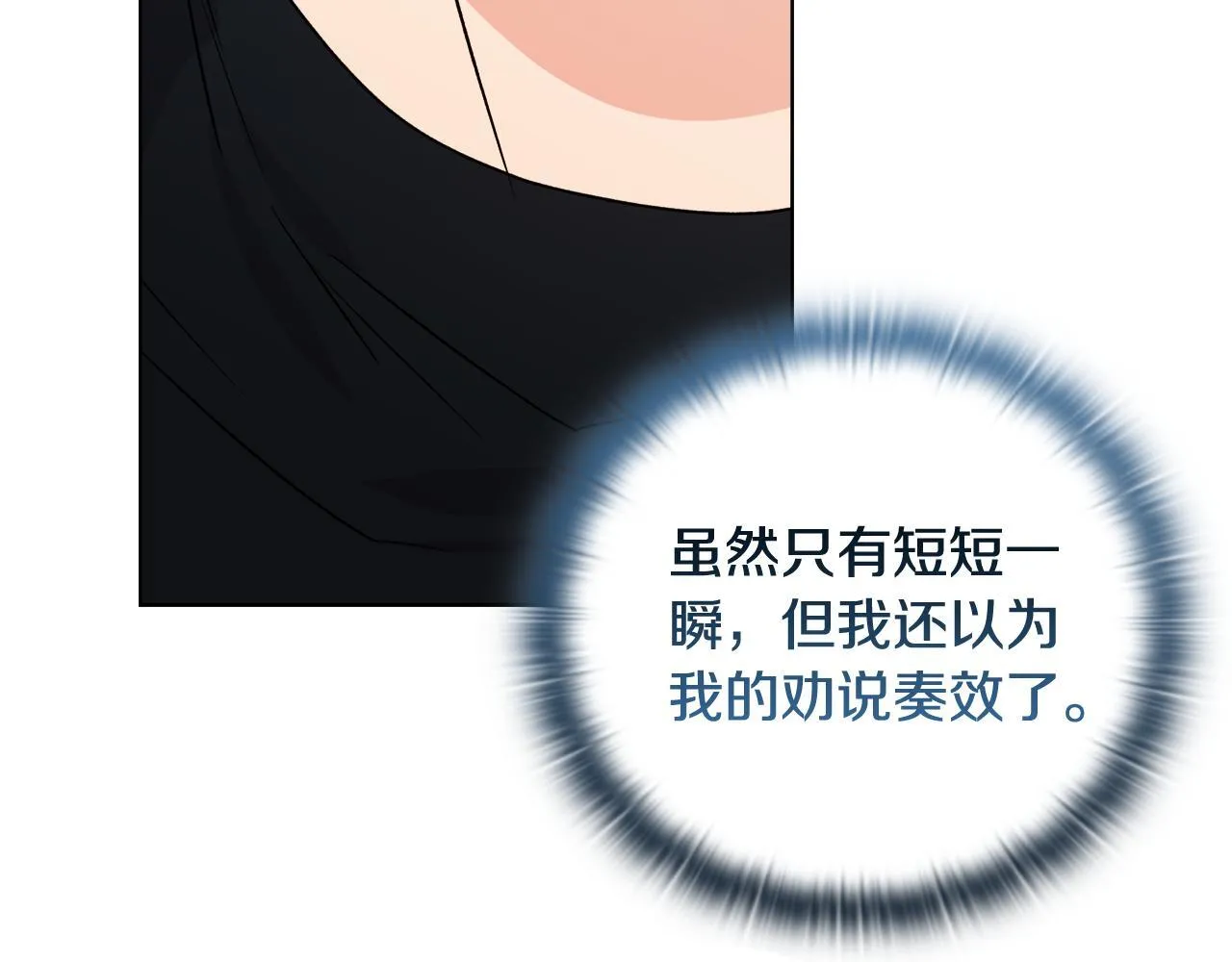 第52话 魔剑暴走 第147页