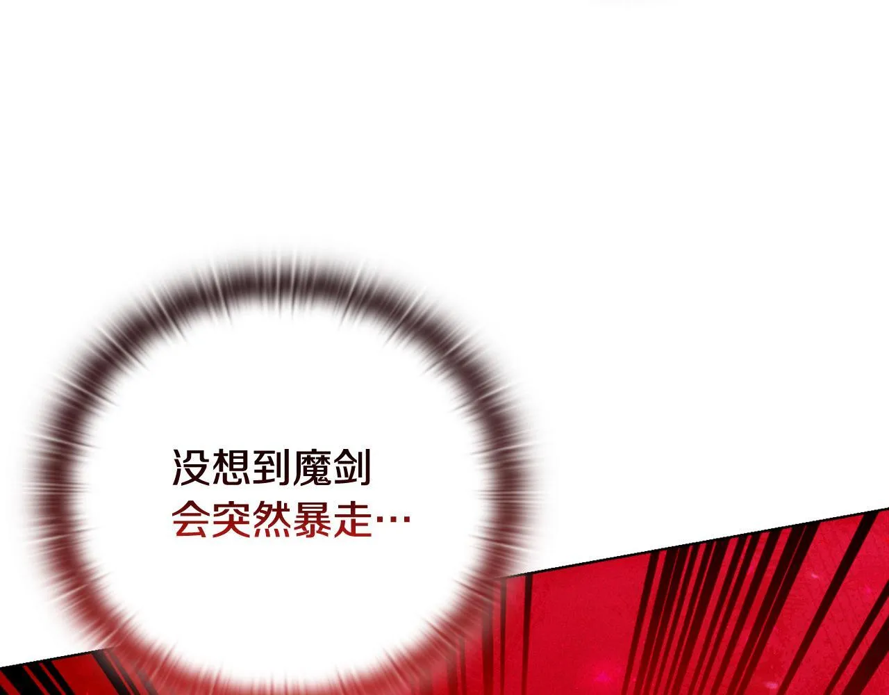 第52话 魔剑暴走 第148页