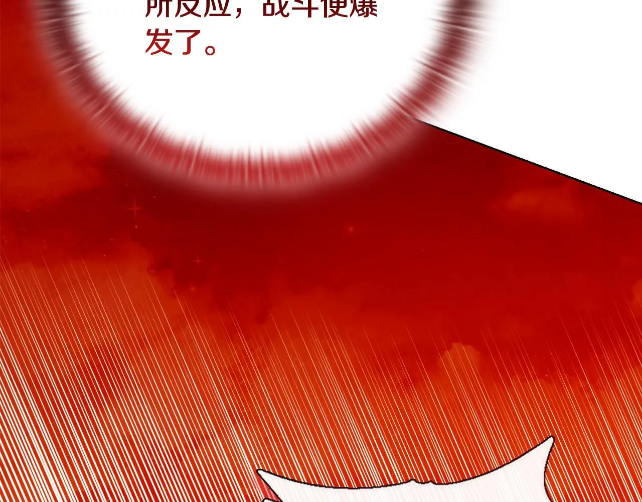 第52话 魔剑暴走 第153页