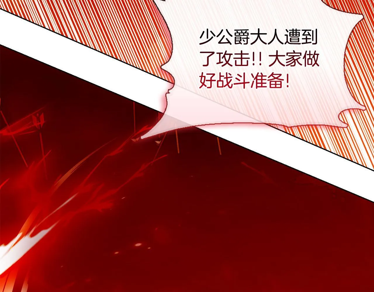 第52话 魔剑暴走 第154页