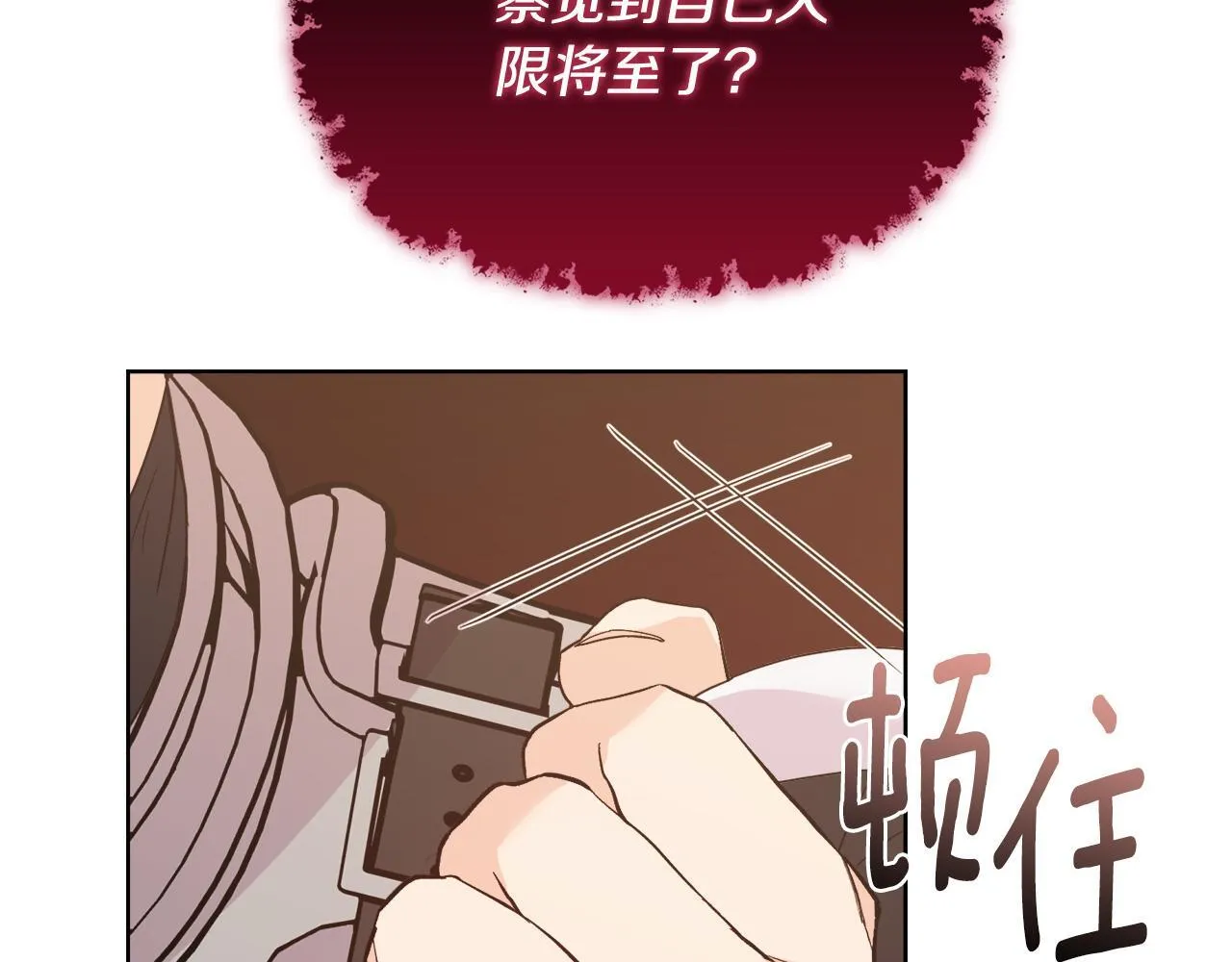 第52话 魔剑暴走 第159页