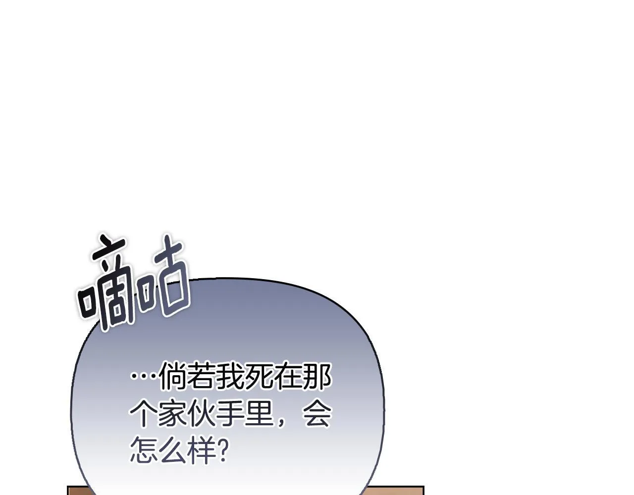 第52话 魔剑暴走 第164页