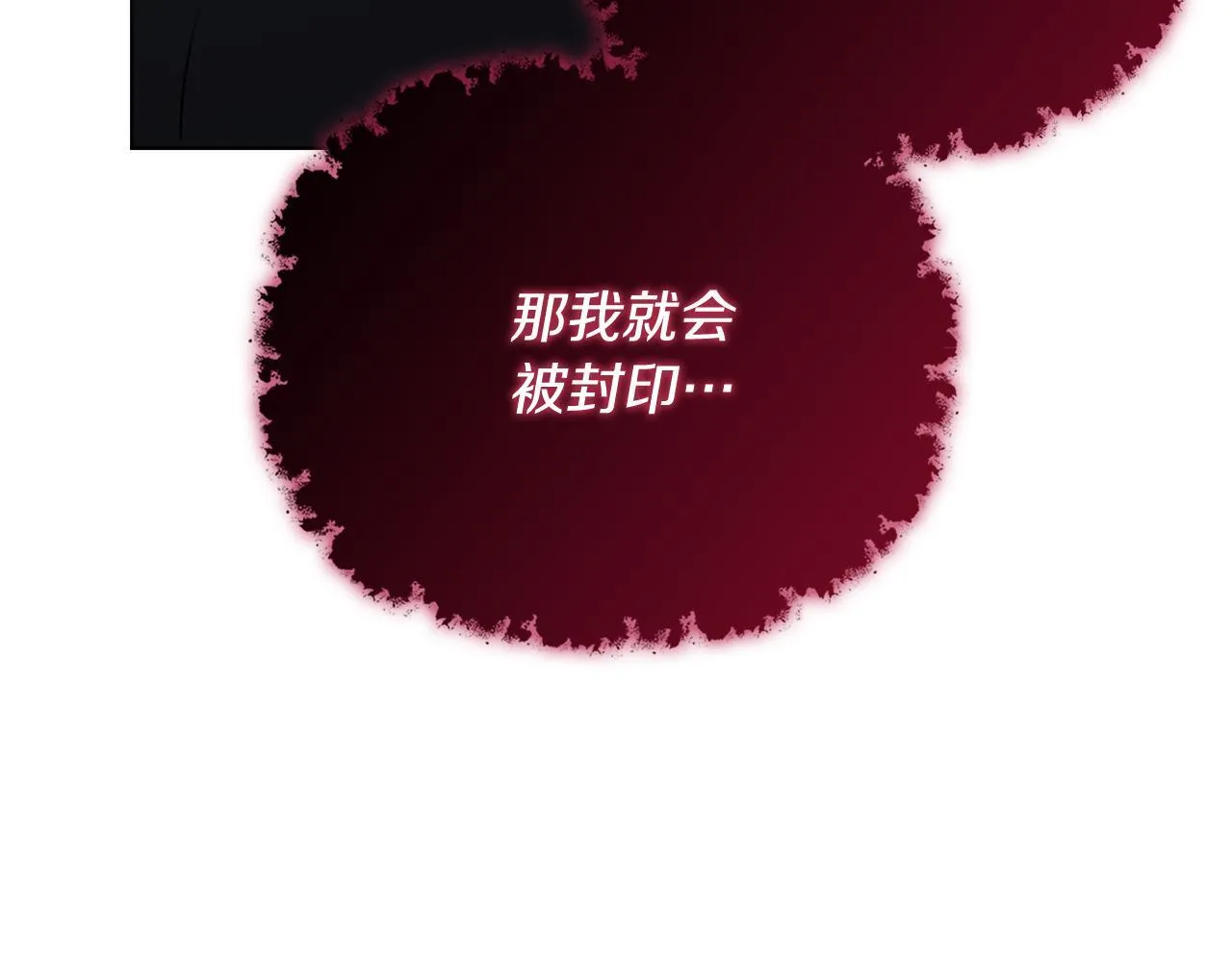 第52话 魔剑暴走 第167页