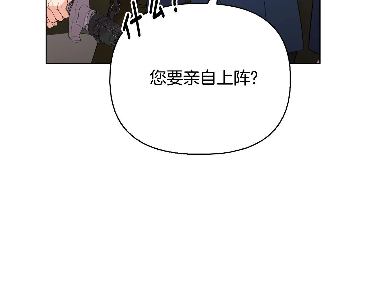 第52话 魔剑暴走 第173页
