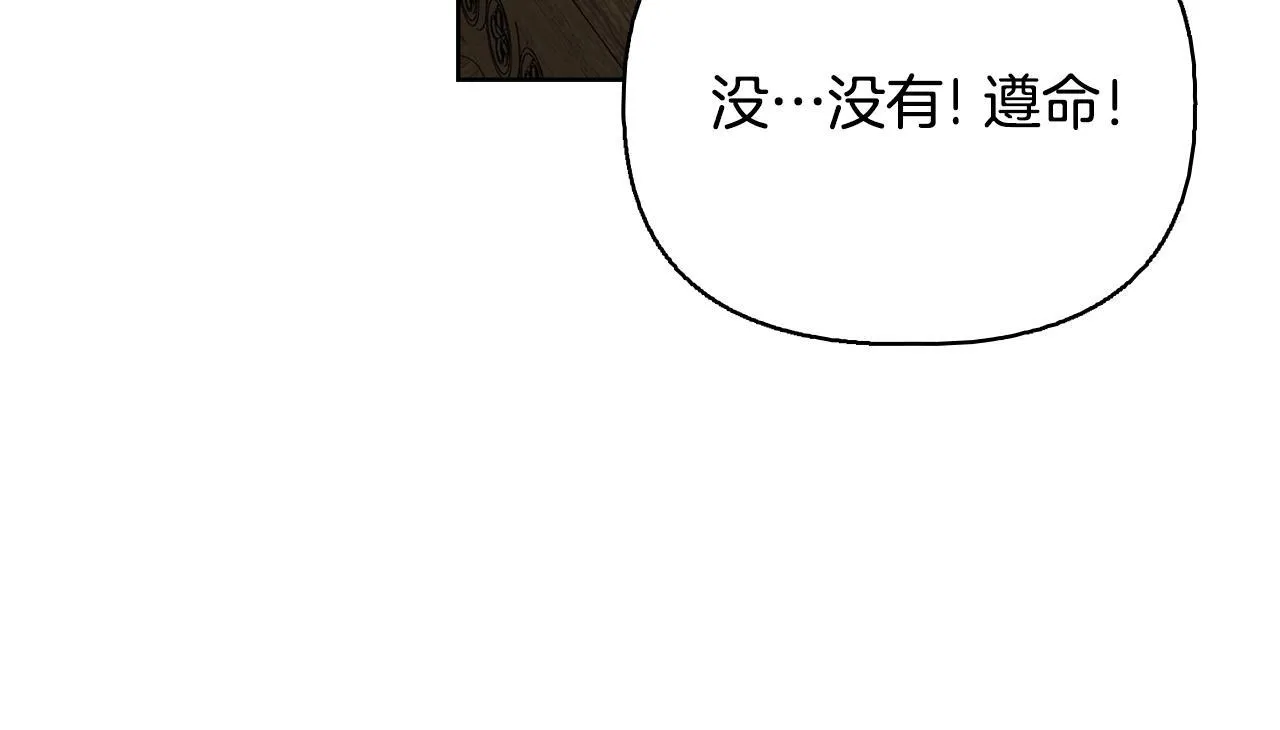 第52话 魔剑暴走 第176页