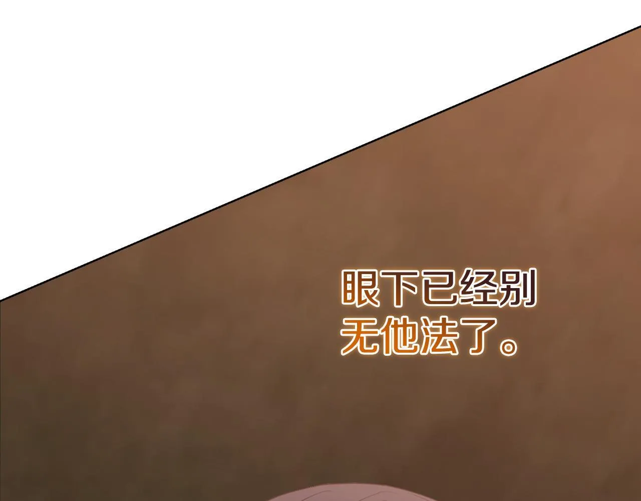 第52话 魔剑暴走 第177页