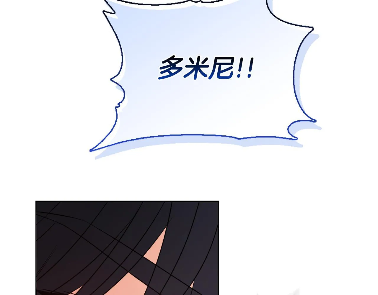 第52话 魔剑暴走 第184页
